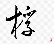 妞嶇墿澶垬鍍靛案鑺卞洯鎴樹簤